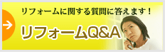 ���t�H�[��Q&A